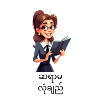 Teacher (Ladies): Longyi